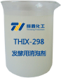 THIX-298發酵用消泡劑產品圖